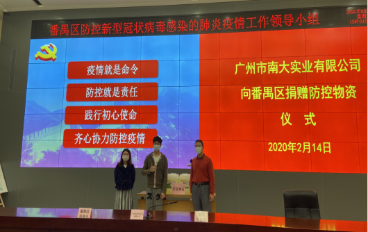 【暖心】南大集團捐贈上百噸消毒液支援疫情防控
